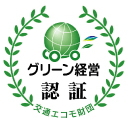 グリーン経営マーク